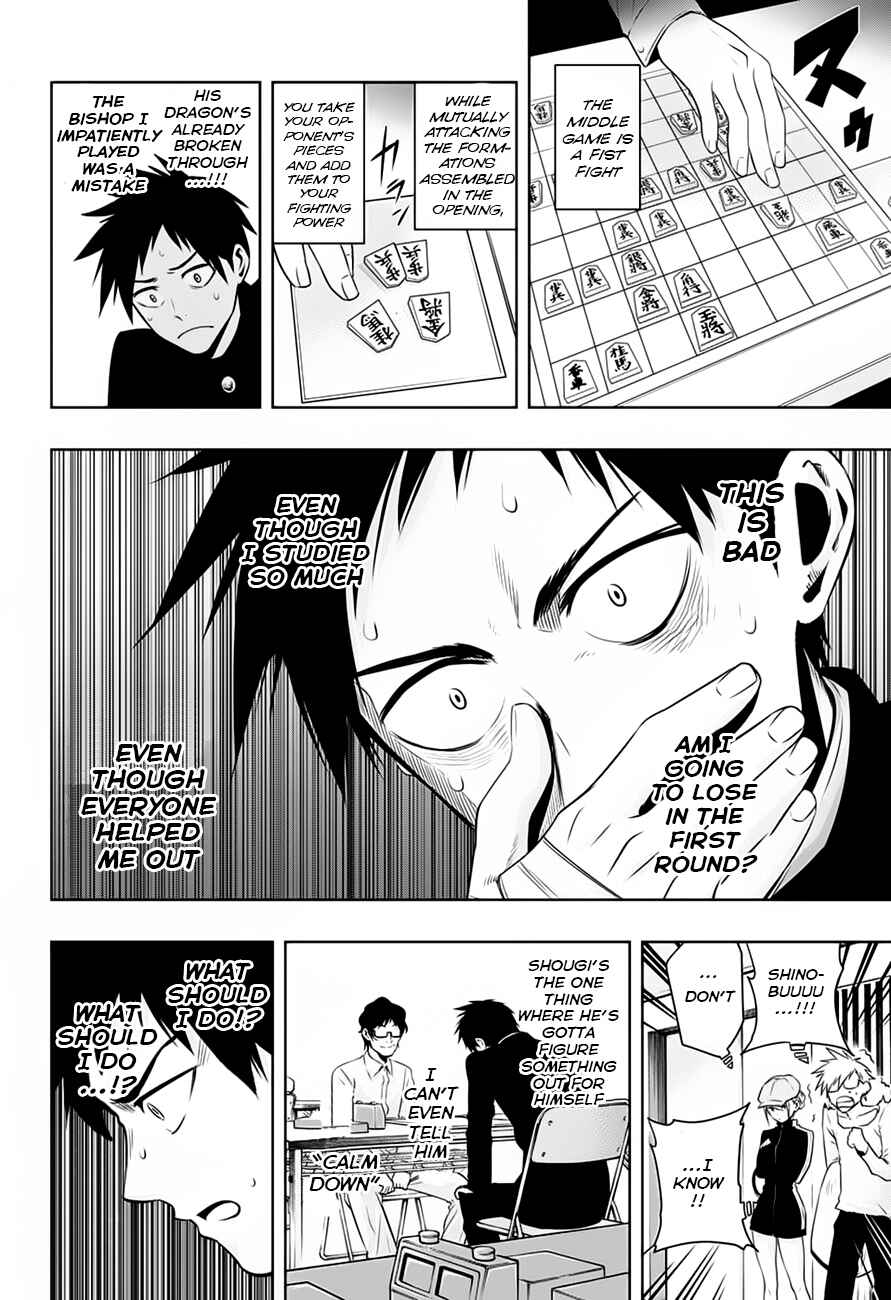Page 10 Chapter 7 Mononofu