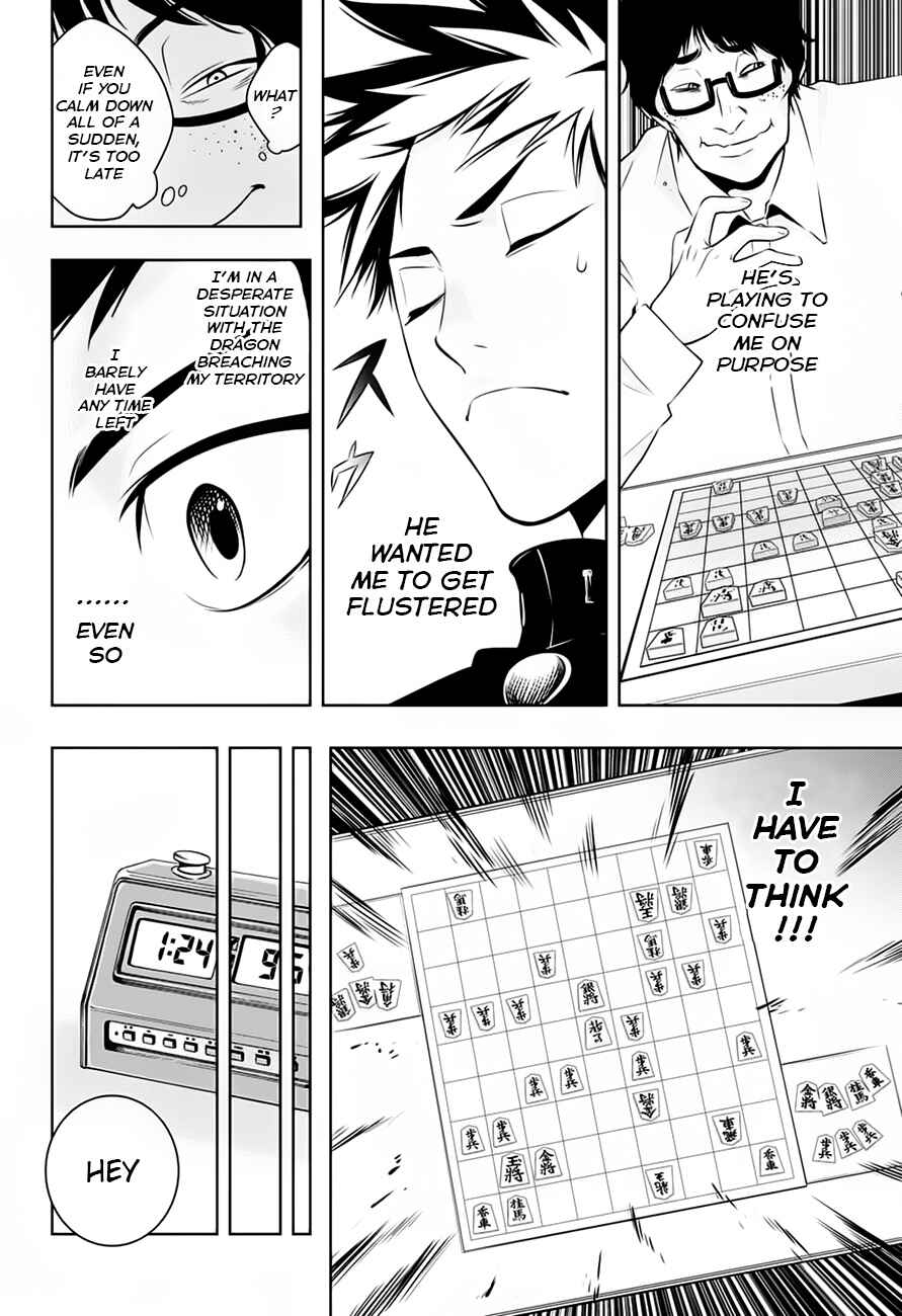 Page 12 Chapter 7 Mononofu
