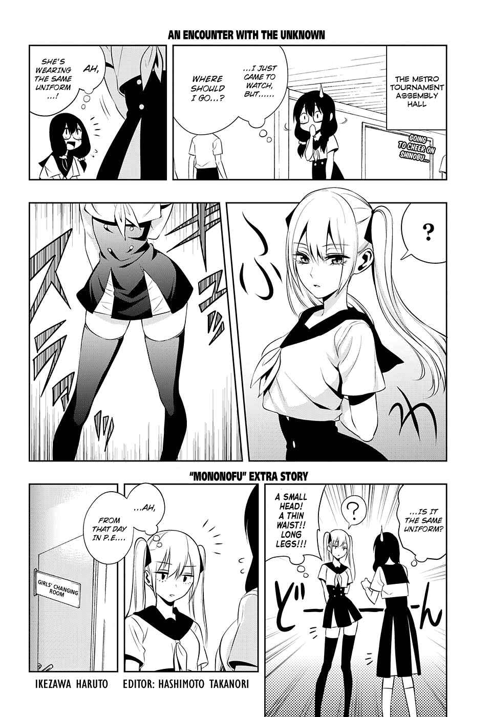 Page 2 Chapter 20.2 Mononofu