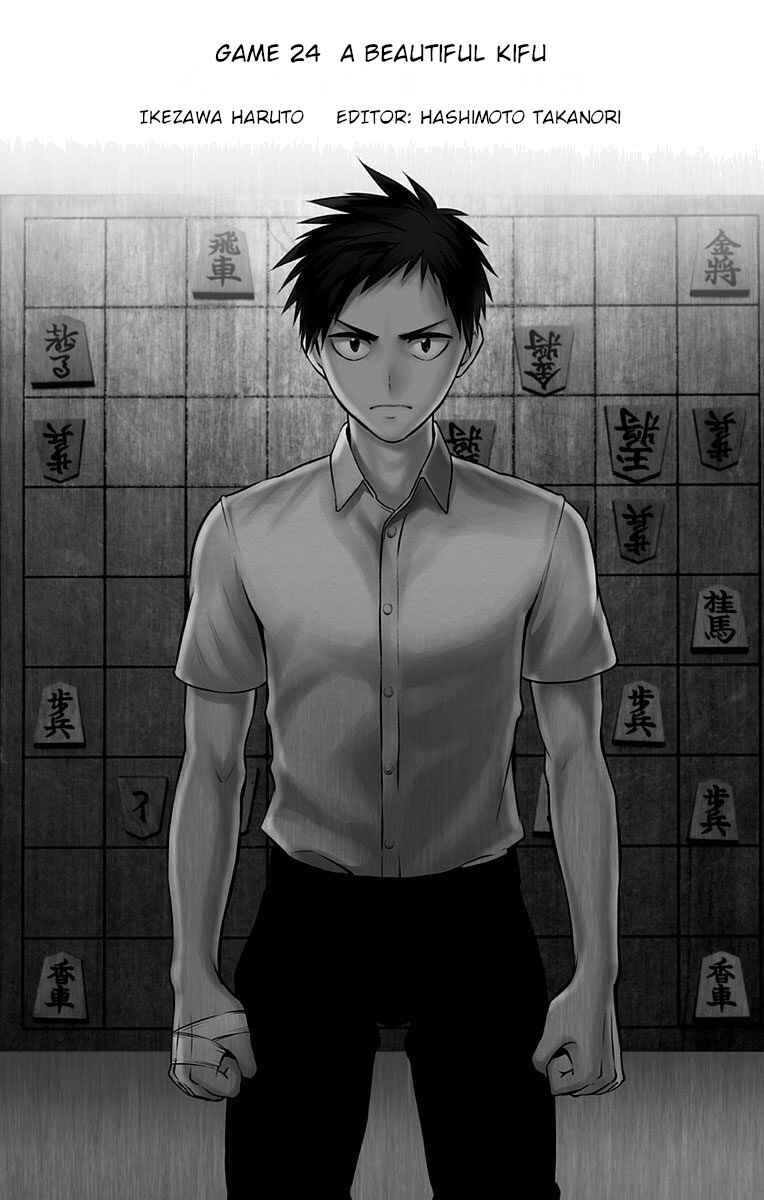 Page 2 Chapter 24 Mononofu