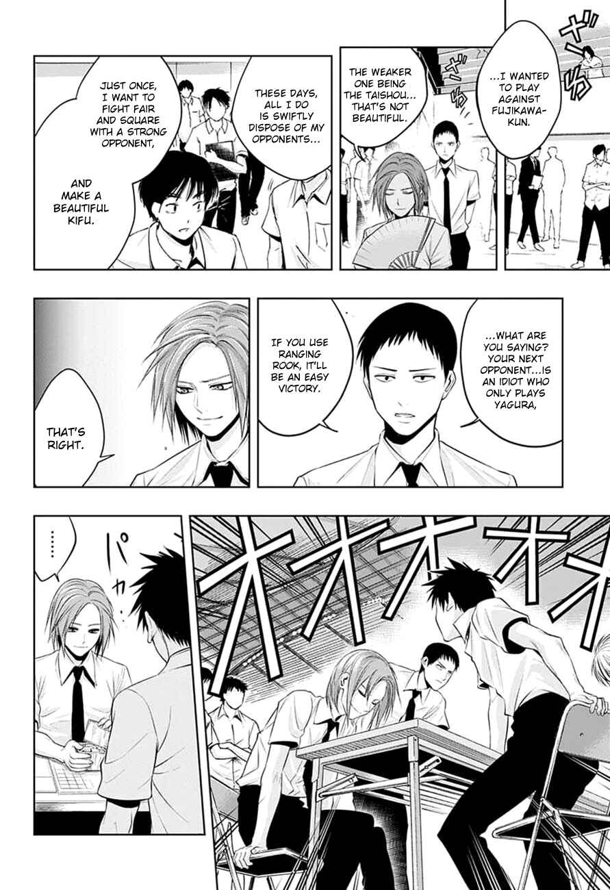 Page 7 Chapter 20 Mononofu