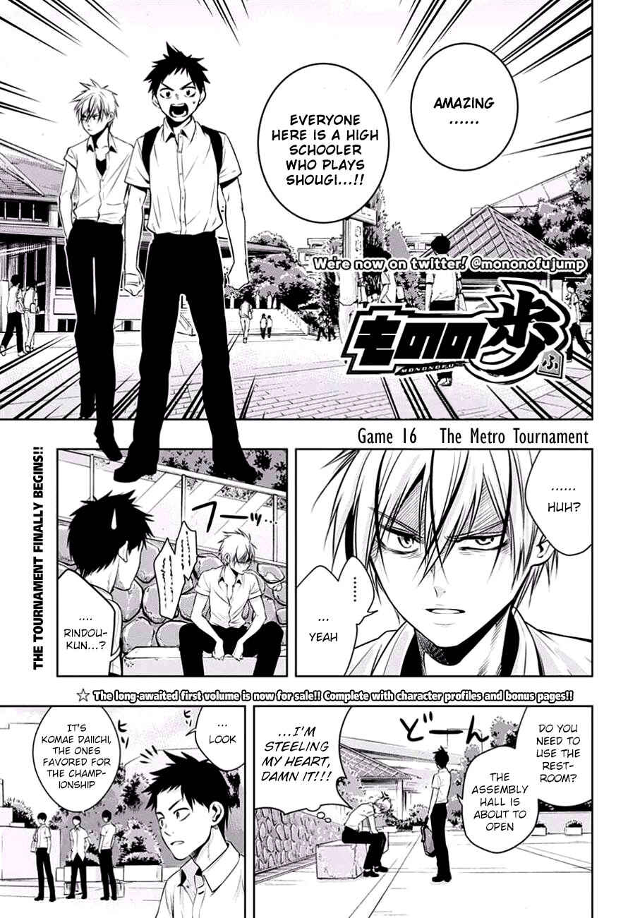 Page 1 Chapter 16 Mononofu