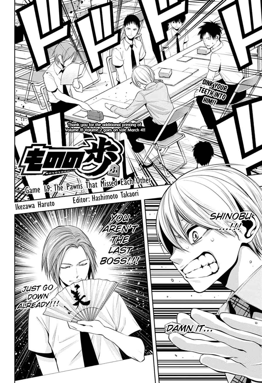 Page 3 Chapter 19 Mononofu