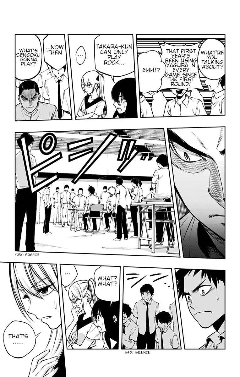 Page 6 Chapter 27 Mononofu