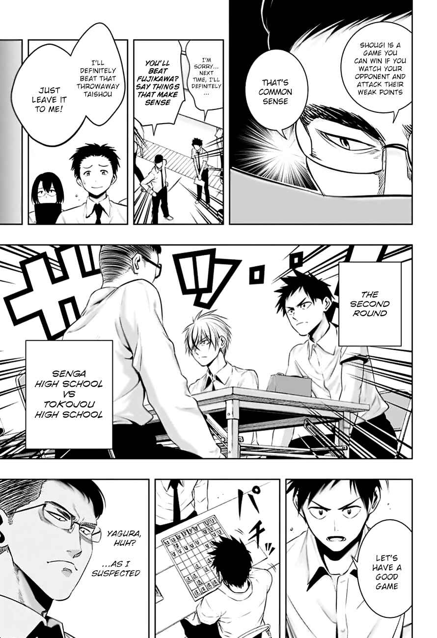 Page 5 Chapter 17 Mononofu