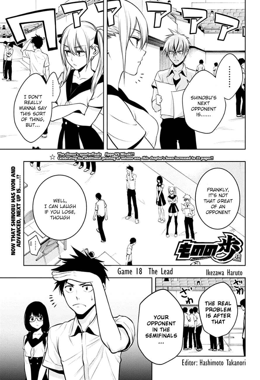 Page 1 Chapter 18 Mononofu