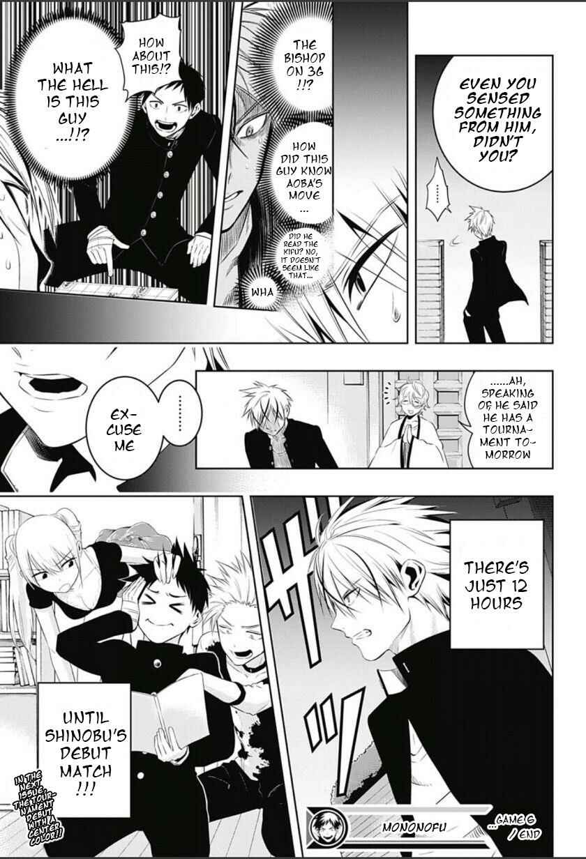 Page 19 Chapter 6 Mononofu