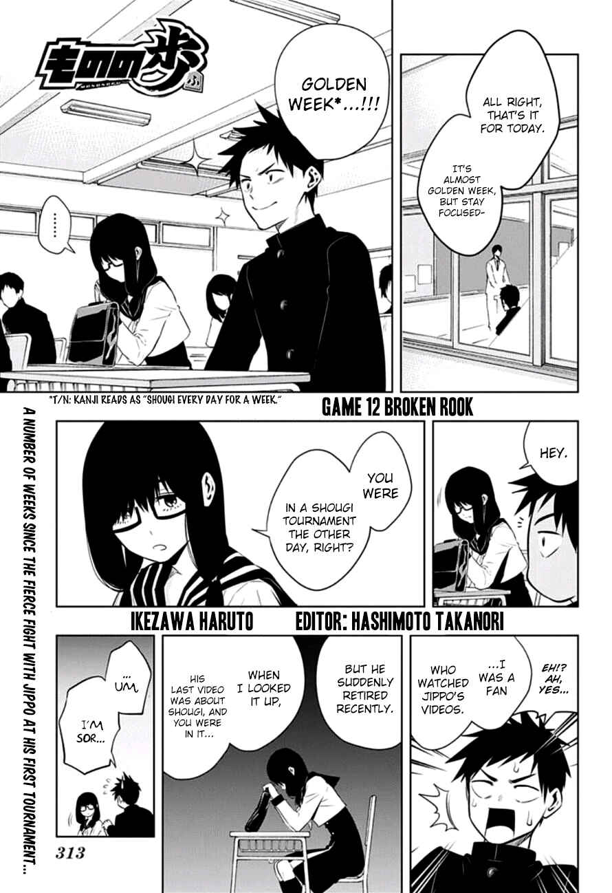 Page 1 Chapter 12 Mononofu