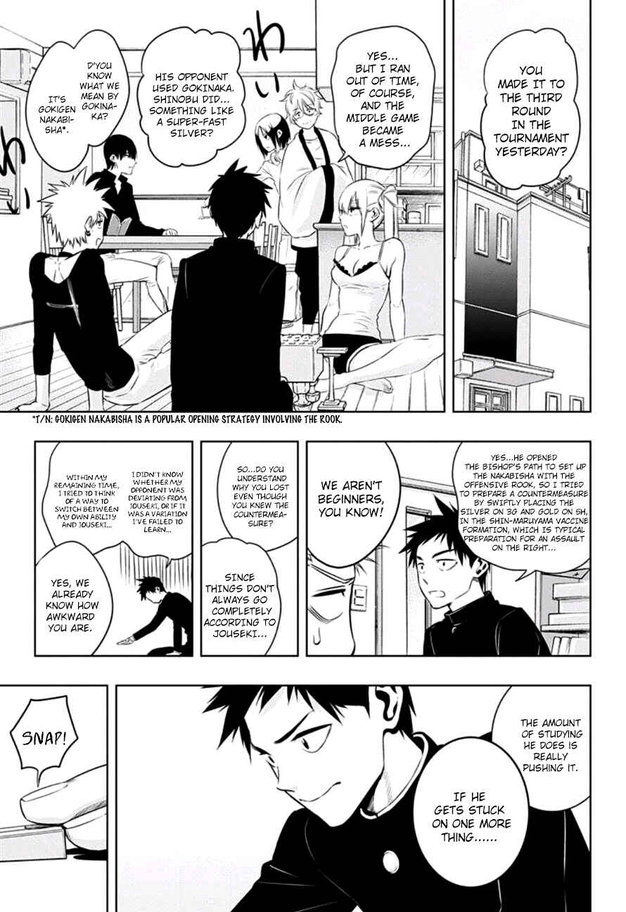 Page 3 Chapter 12 Mononofu