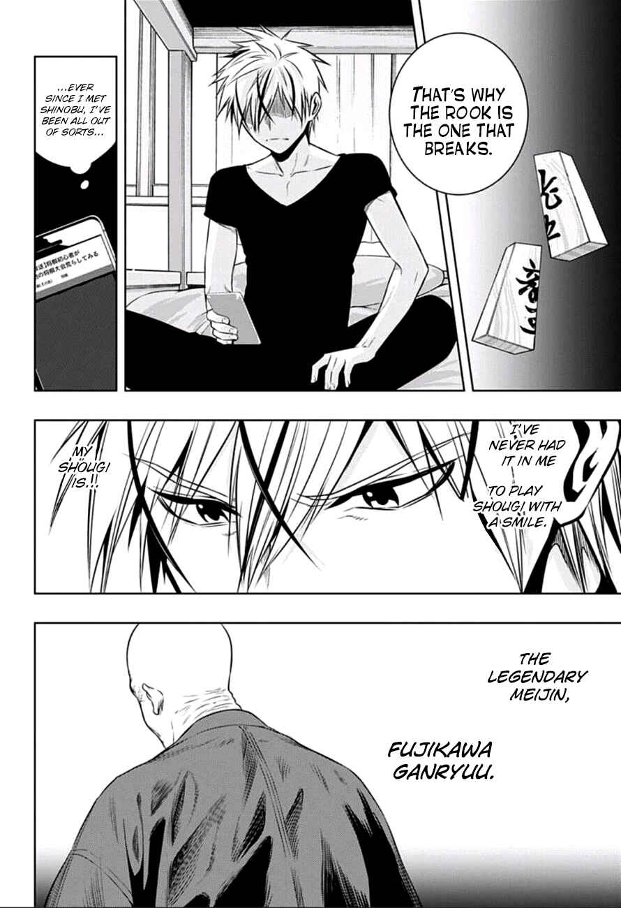 Page 6 Chapter 12 Mononofu