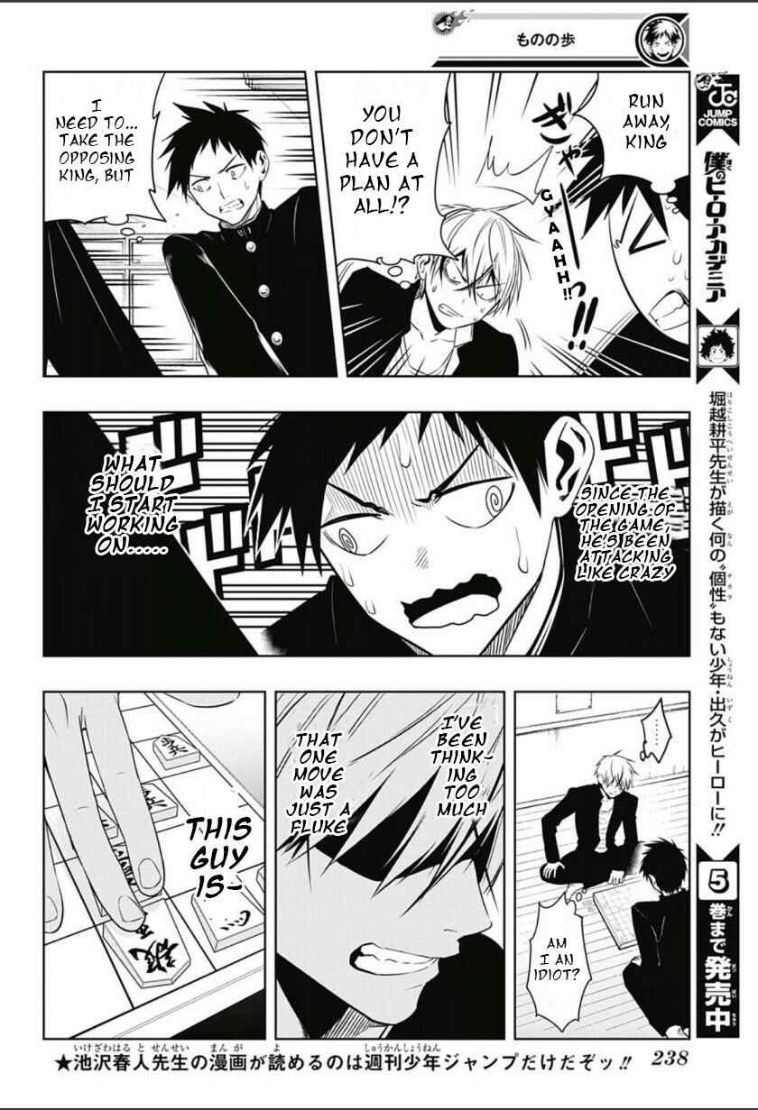 Page 4 Chapter 4 Mononofu
