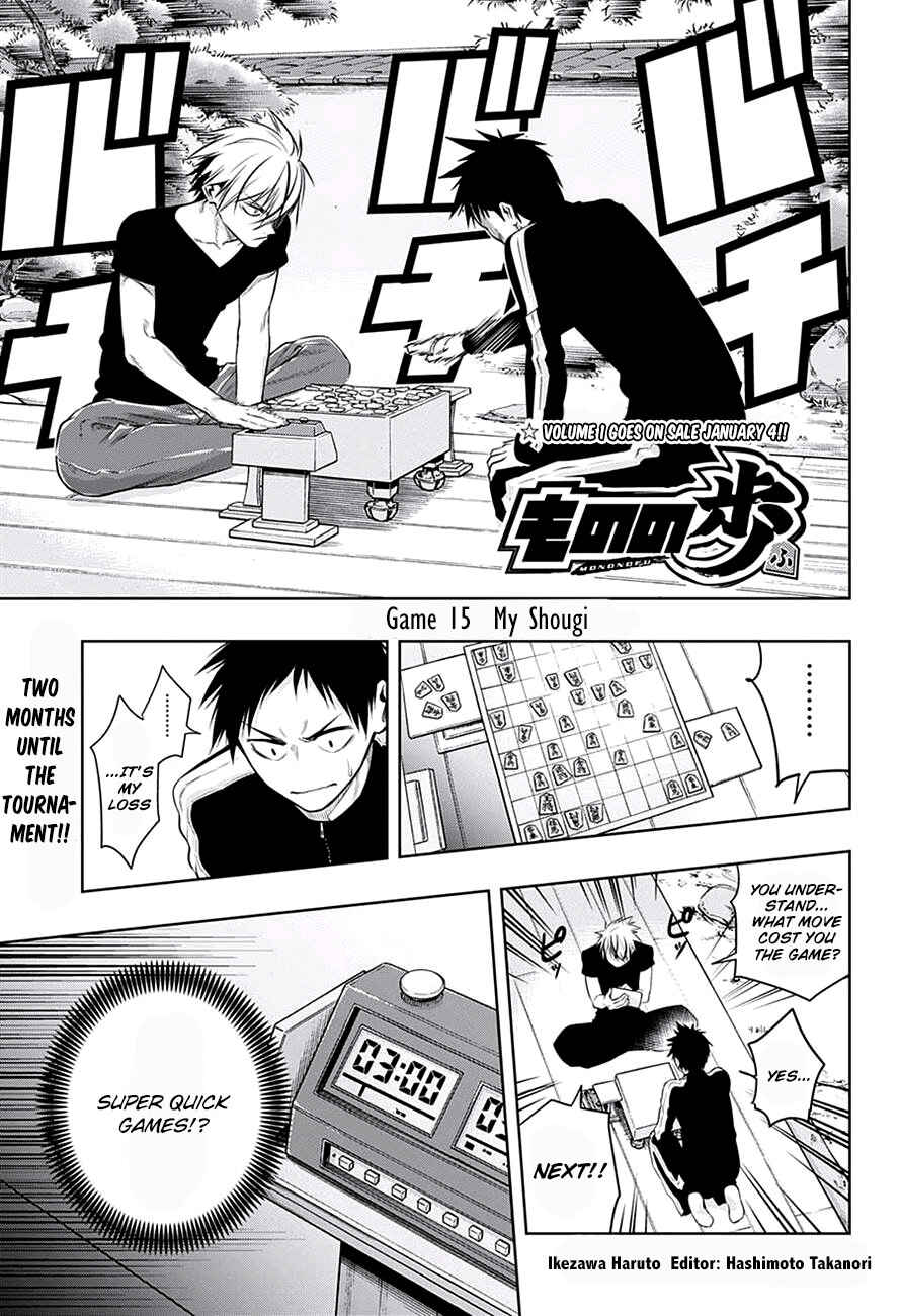Page 1 Chapter 15 Mononofu