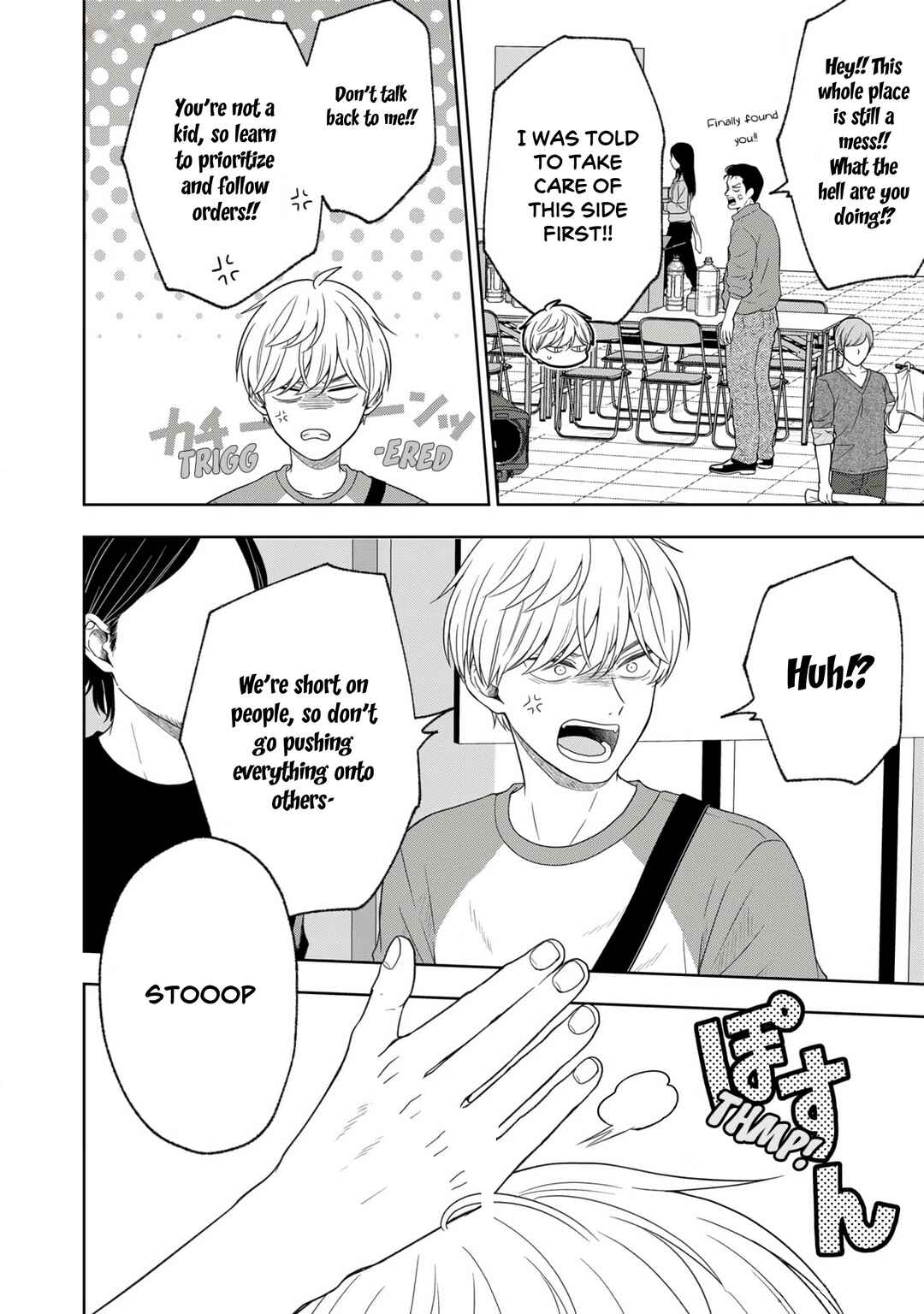 Page 4 Chapter 5 Hijiri-san wa Scenario-douri ni Ikanai