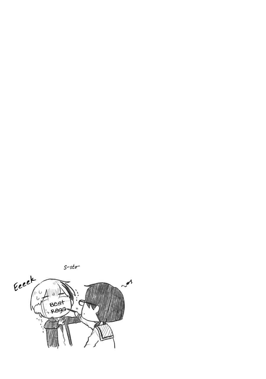 Page 18 Chapter 2 Modokidomo