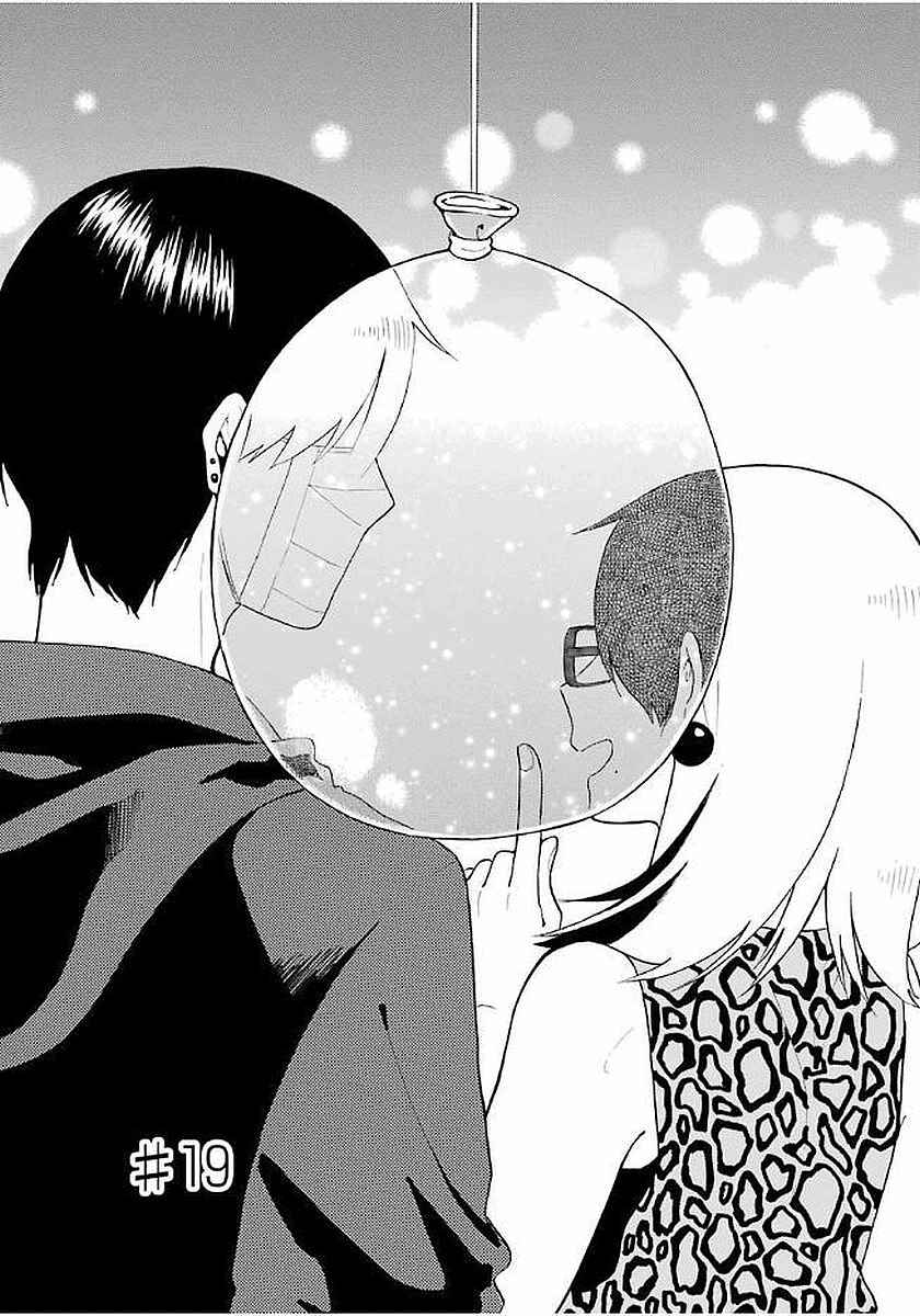 Page 2 Chapter 19 Modokidomo