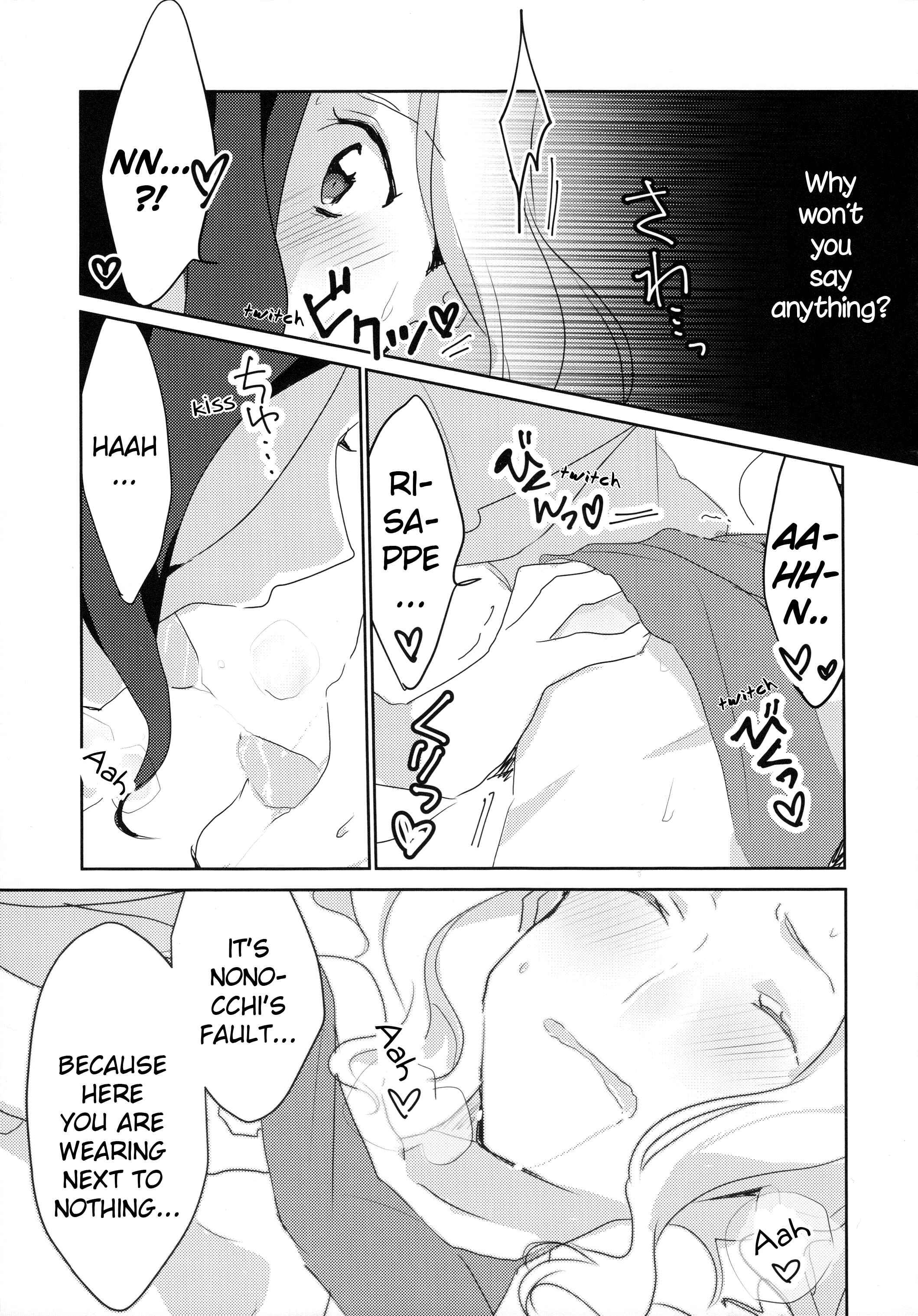 Page 13 Chapter Unknown_3d44 Aikatsu! - Ano Hi kara Yottaikioi de Kawatte Shimatta. (Doujinshi)