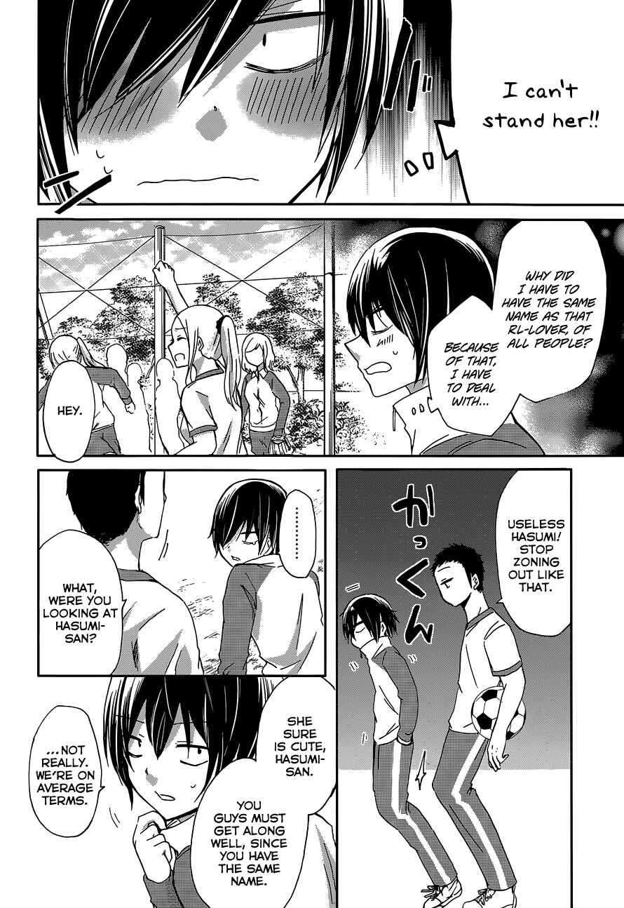 Page 12 Chapter Unknown_ad13 Hasumi-kun to Hasumi-san