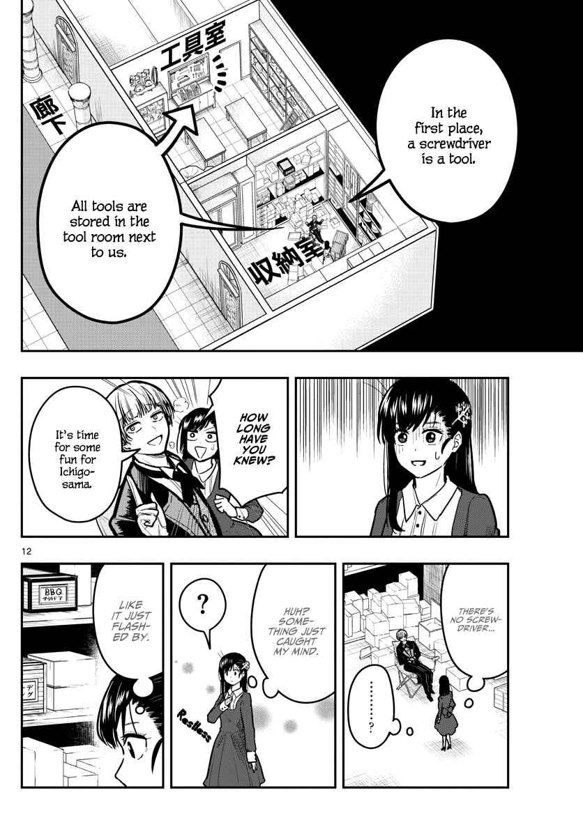 Page 14 Chapter 9 Sennou Shitsuji