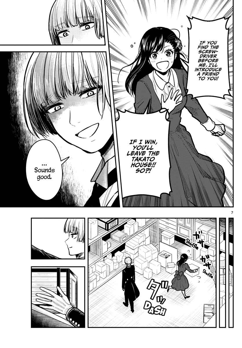 Page 9 Chapter 9 Sennou Shitsuji