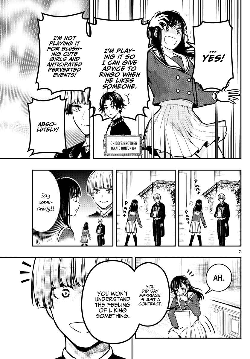 Page 10 Chapter 8 Sennou Shitsuji