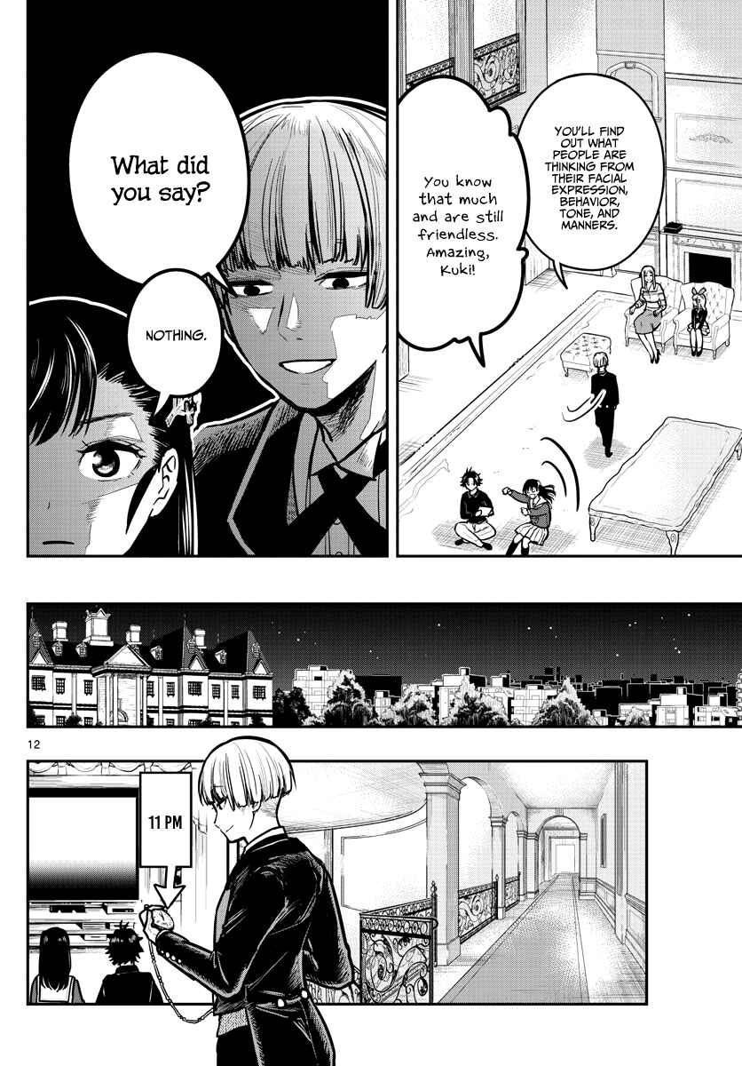 Page 15 Chapter 8 Sennou Shitsuji