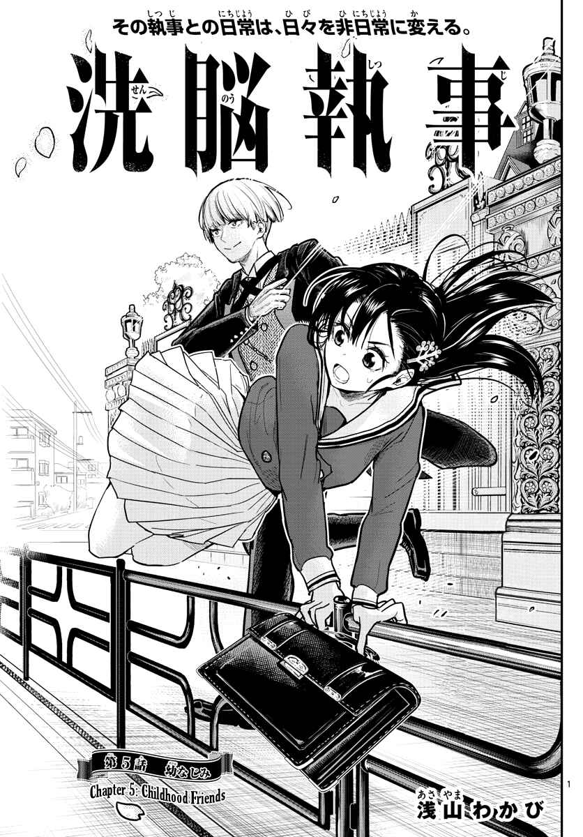 Page 4 Chapter 5 Sennou Shitsuji
