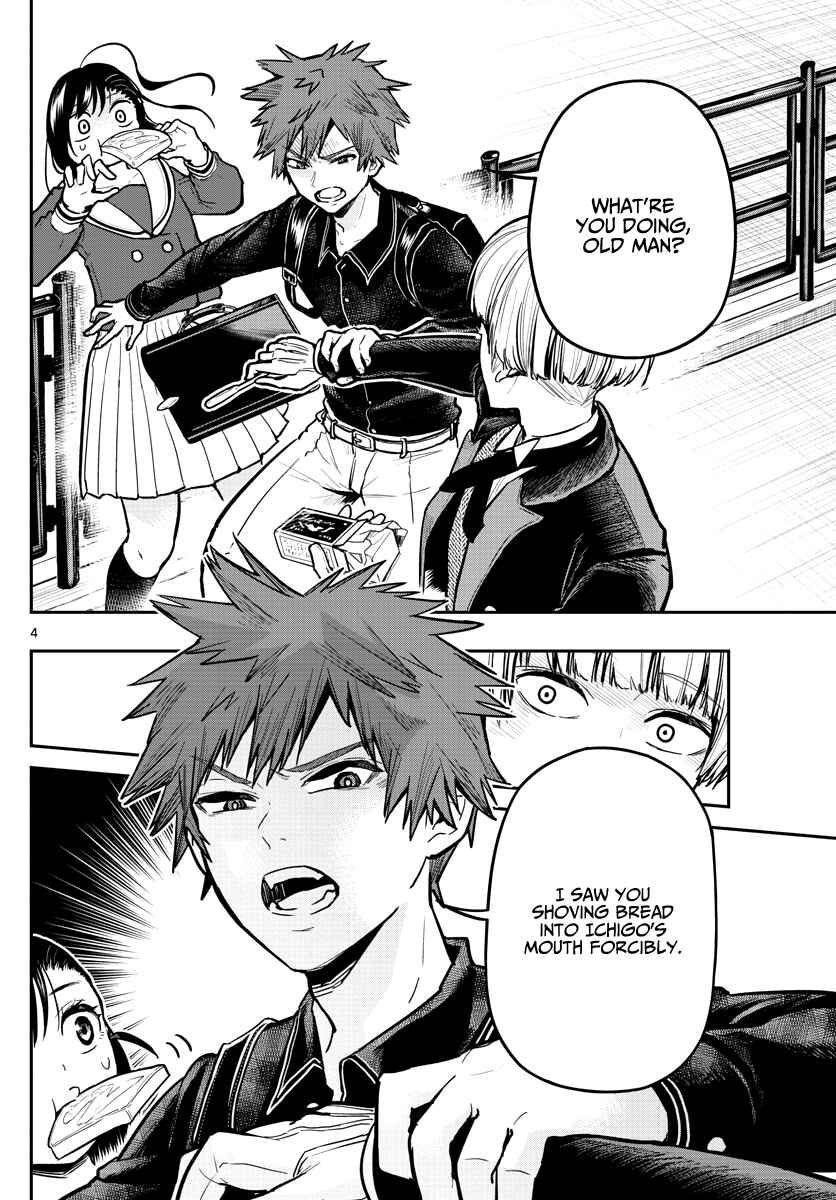 Page 7 Chapter 5 Sennou Shitsuji