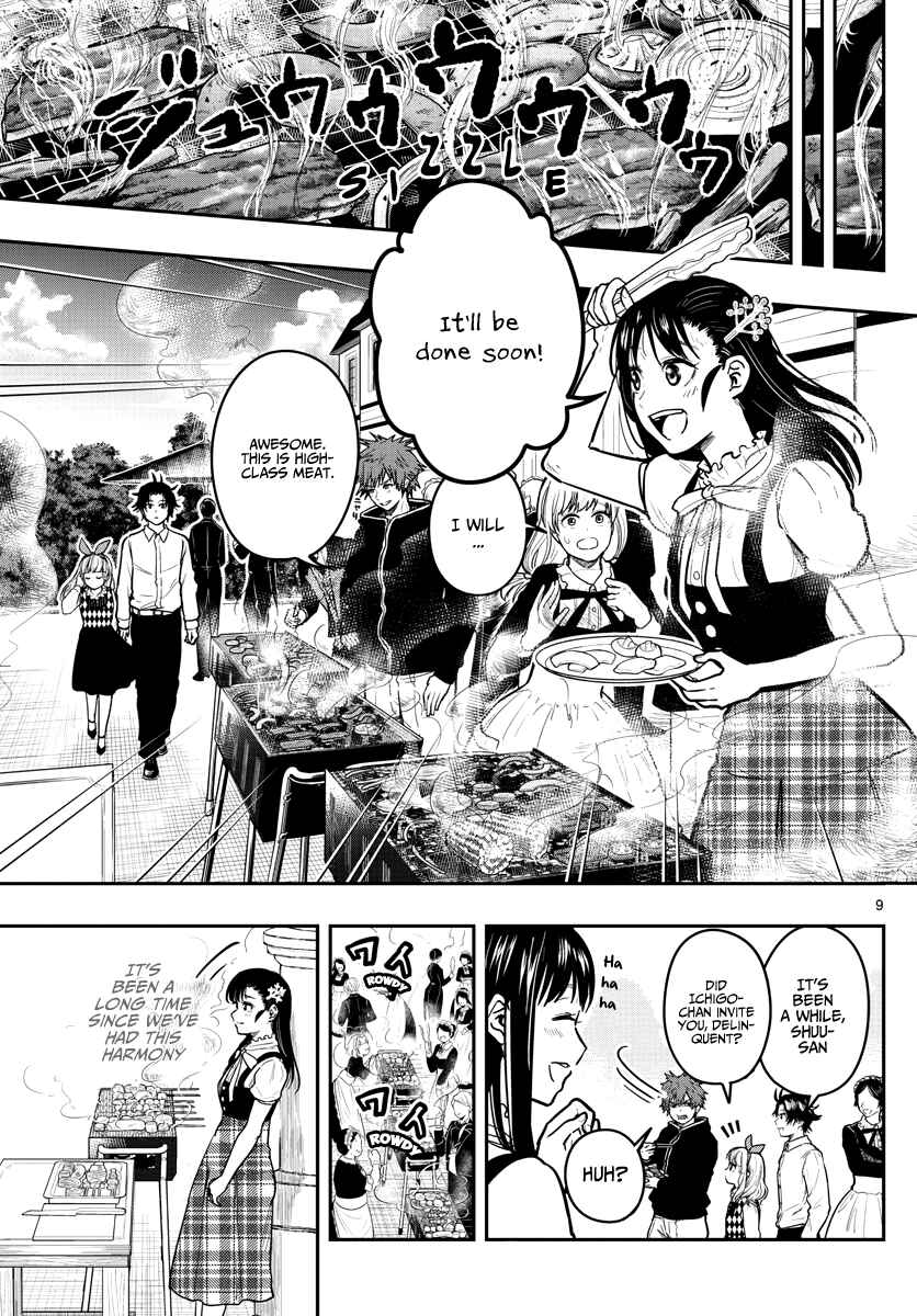 Page 12 Chapter 7 Sennou Shitsuji
