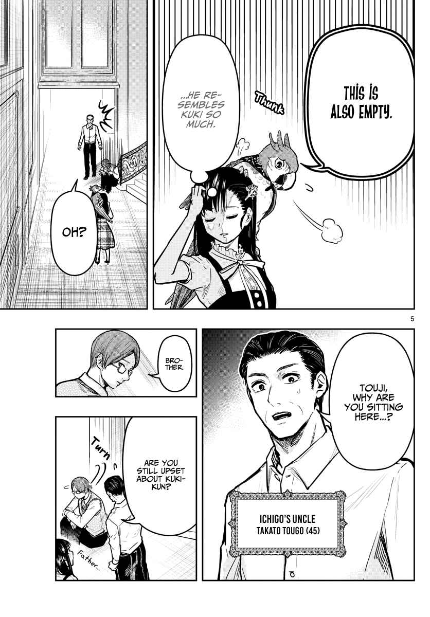 Page 8 Chapter 7 Sennou Shitsuji