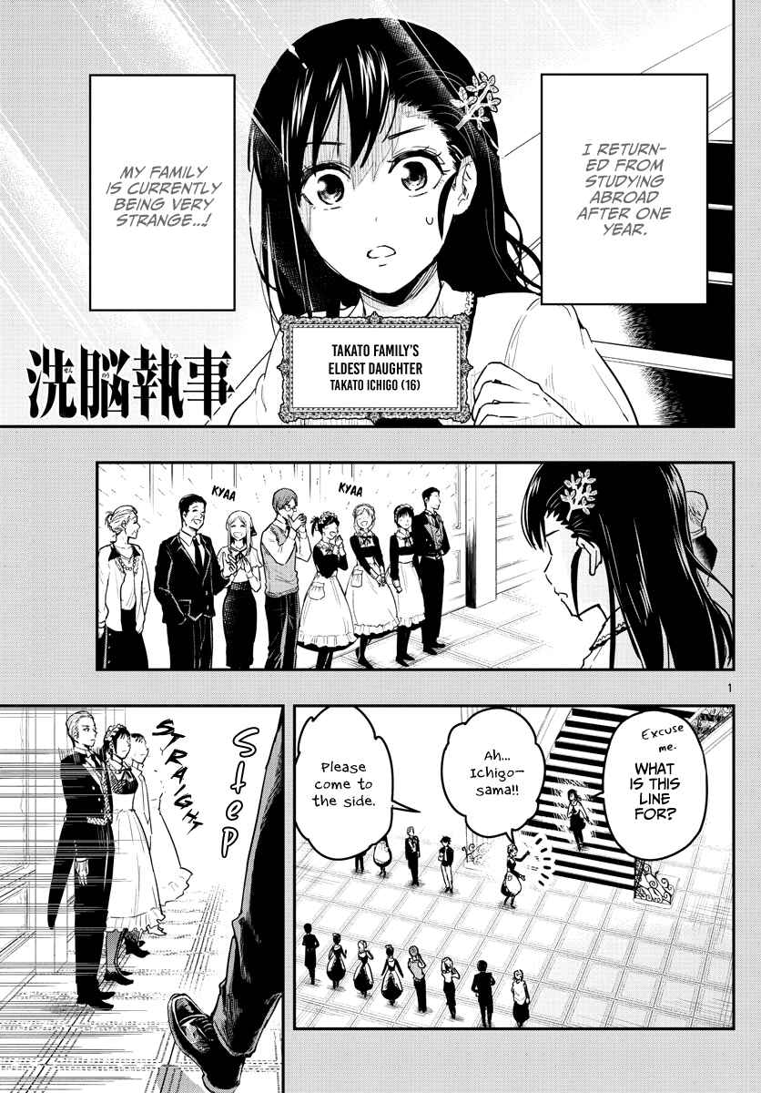 Page 2 Chapter 2 Sennou Shitsuji