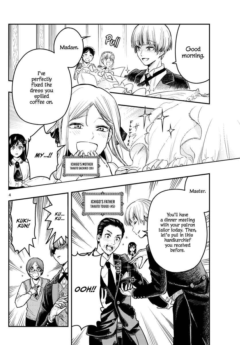 Page 5 Chapter 2 Sennou Shitsuji