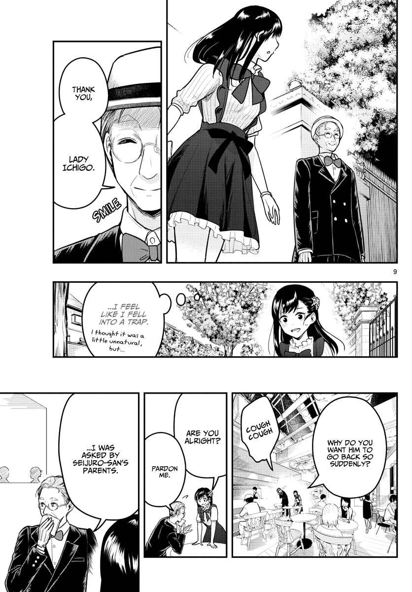 Page 11 Chapter 13 Sennou Shitsuji