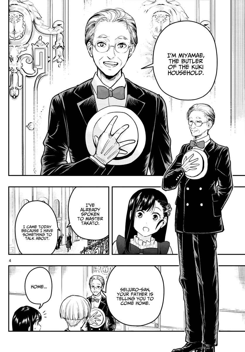 Page 6 Chapter 13 Sennou Shitsuji