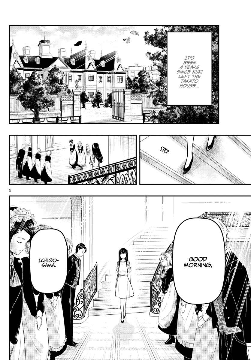 Page 5 Chapter 17 Sennou Shitsuji