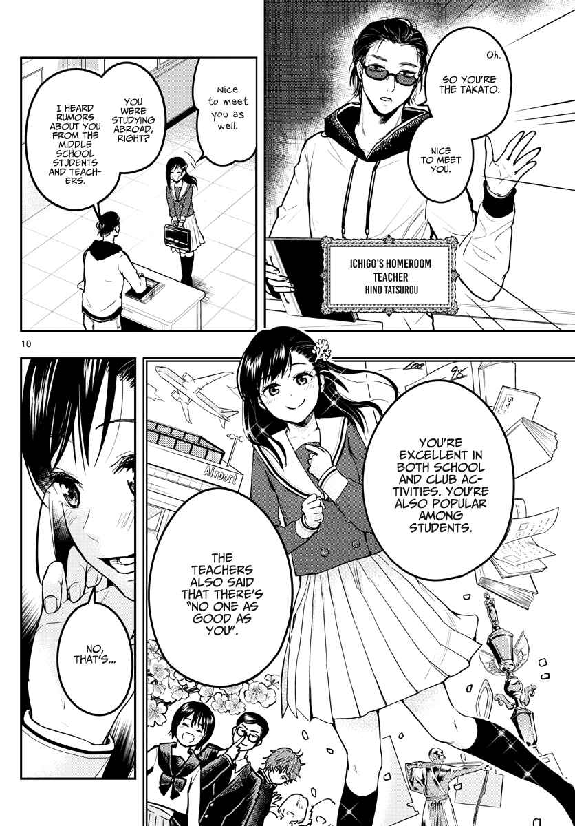 Page 12 Chapter 3 Sennou Shitsuji