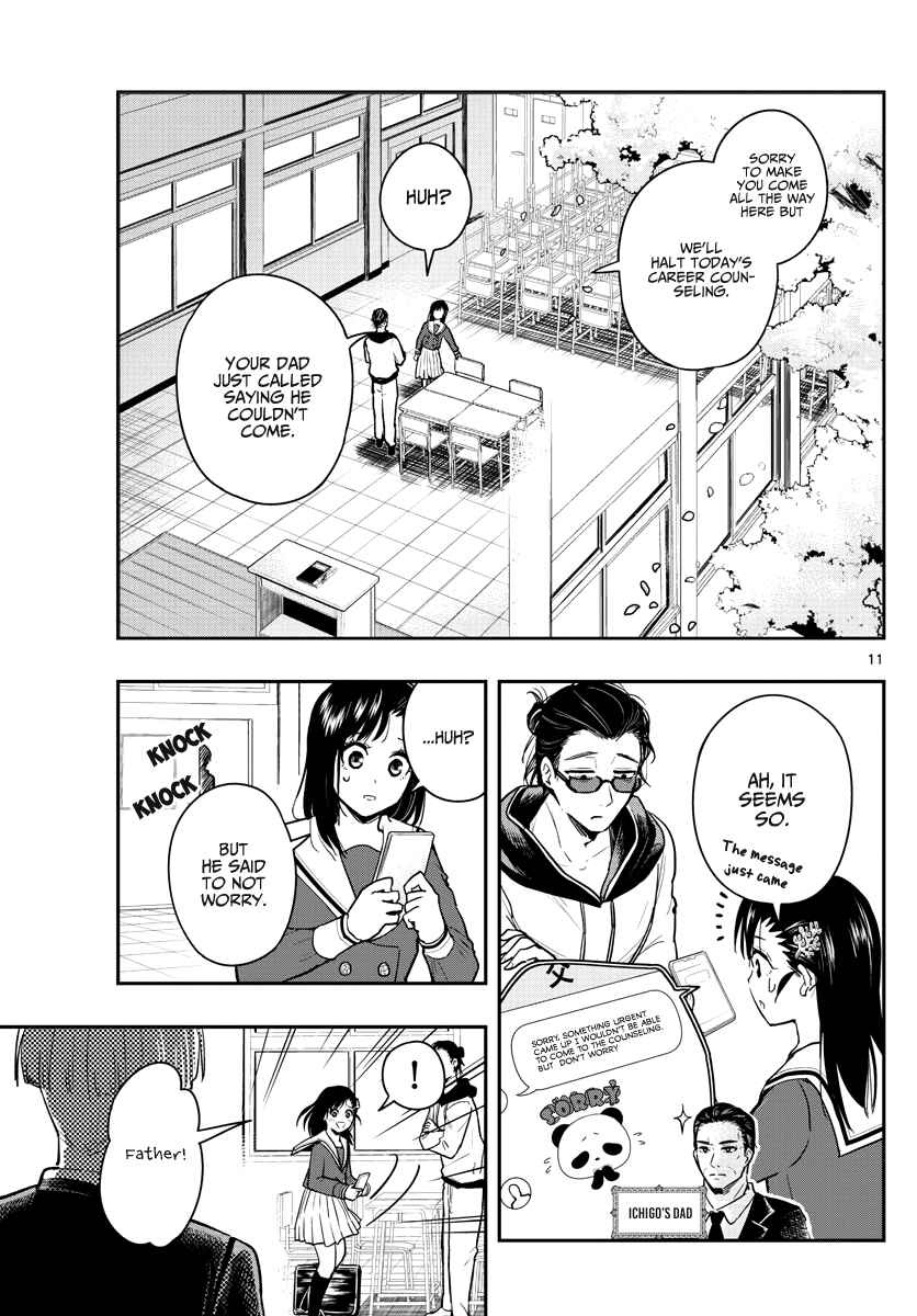 Page 13 Chapter 3 Sennou Shitsuji