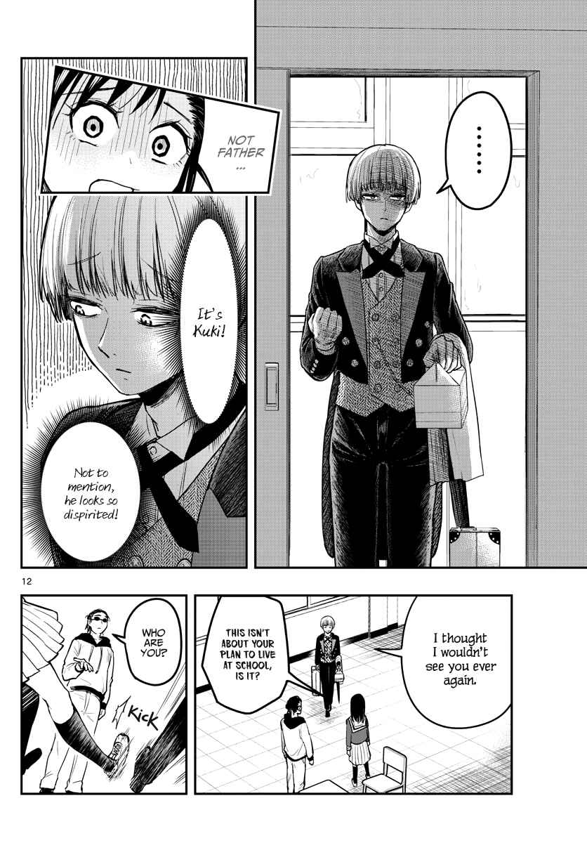 Page 14 Chapter 3 Sennou Shitsuji