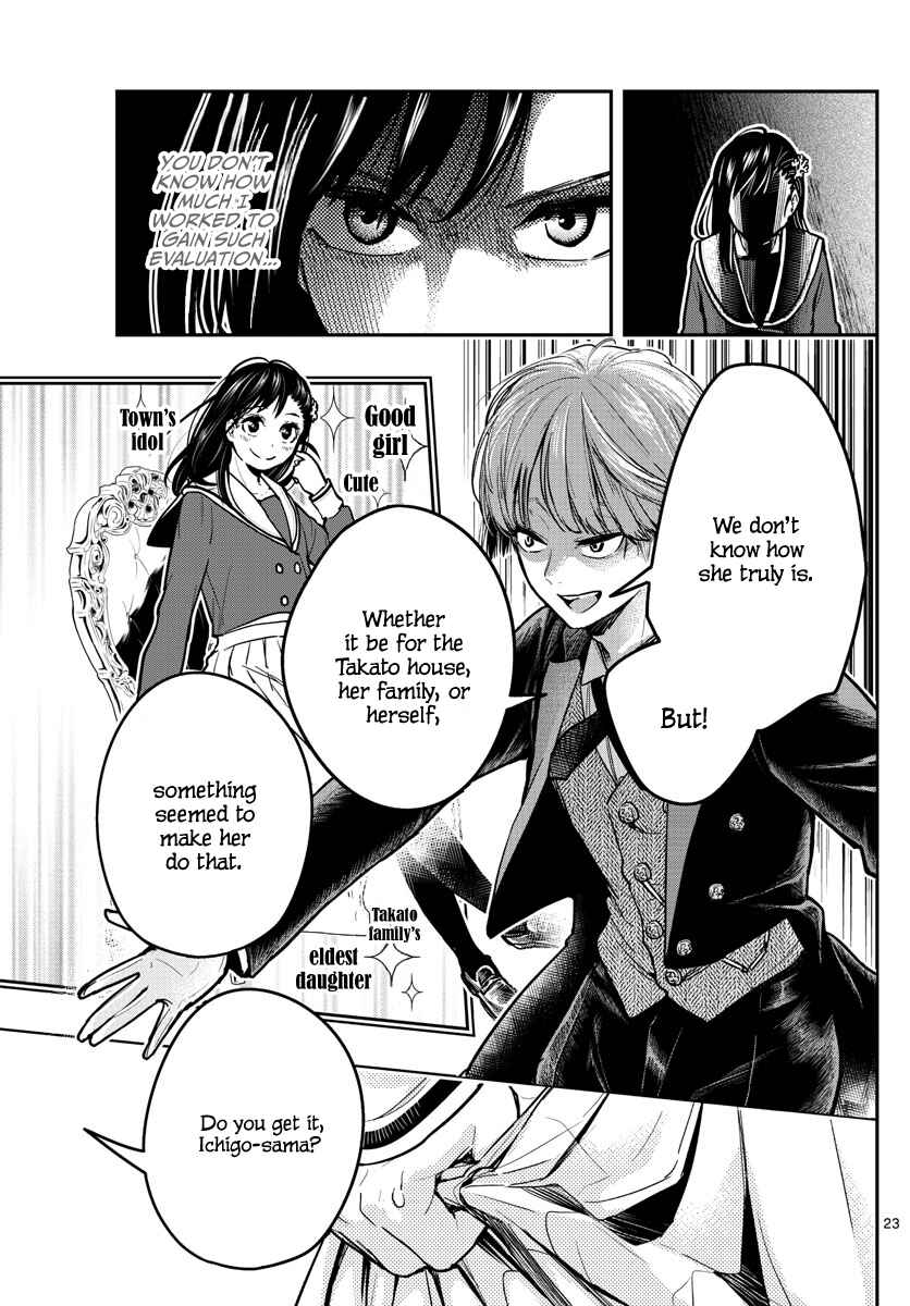 Page 25 Chapter 3 Sennou Shitsuji