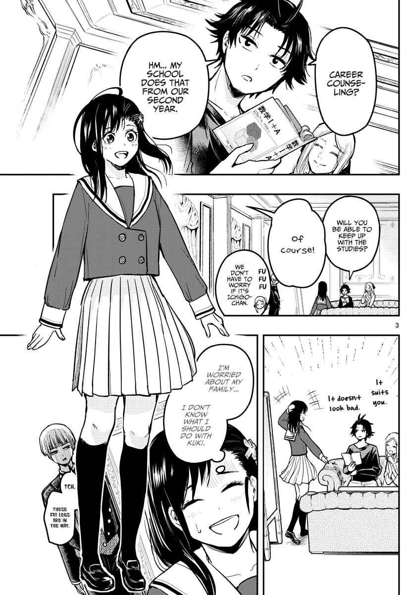 Page 5 Chapter 3 Sennou Shitsuji