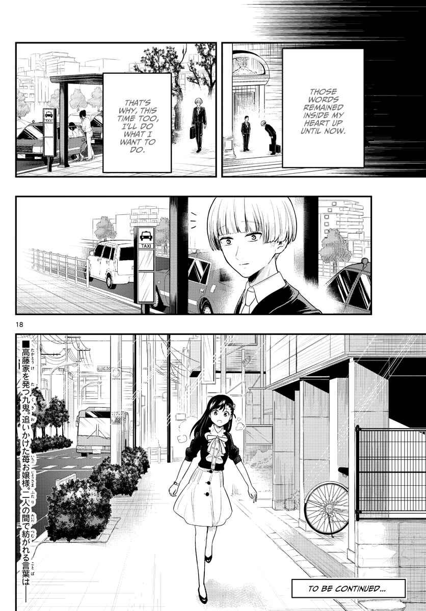 Page 21 Chapter 15 Sennou Shitsuji