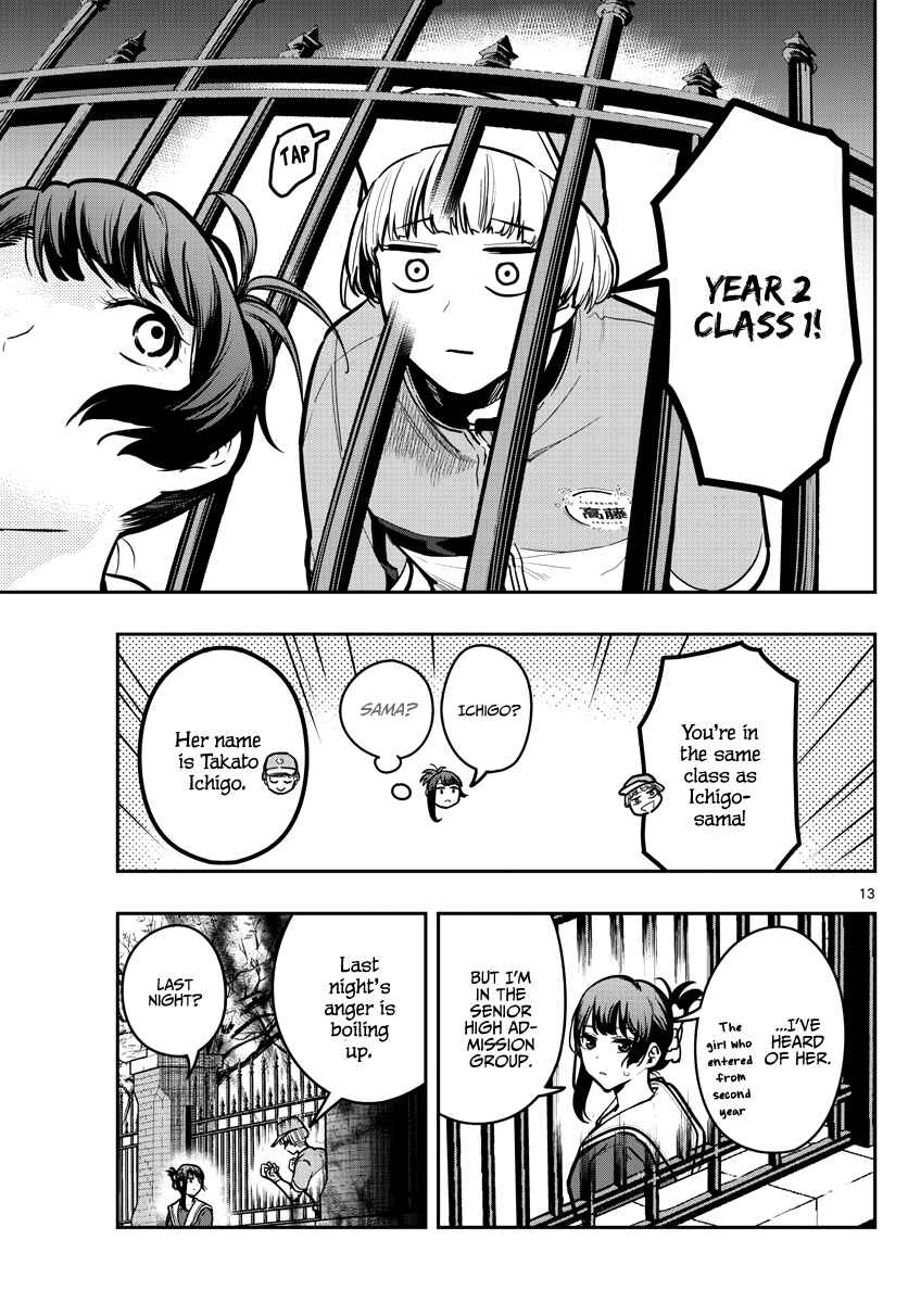 Page 15 Chapter 10 Sennou Shitsuji