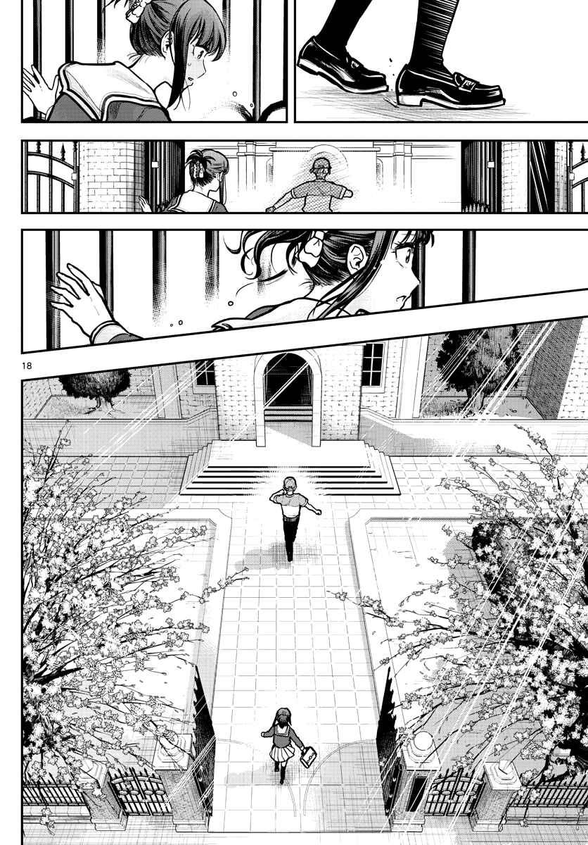 Page 20 Chapter 10 Sennou Shitsuji