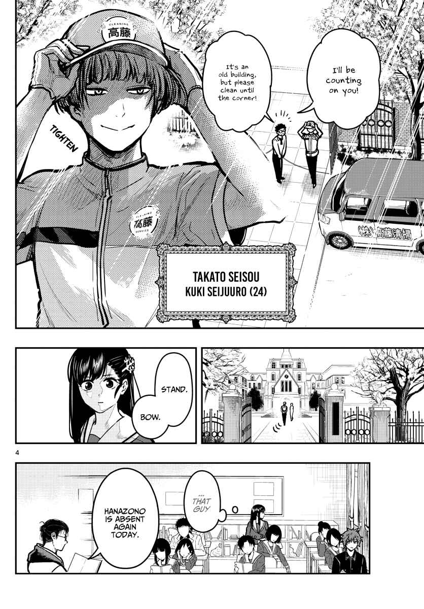 Page 6 Chapter 10 Sennou Shitsuji