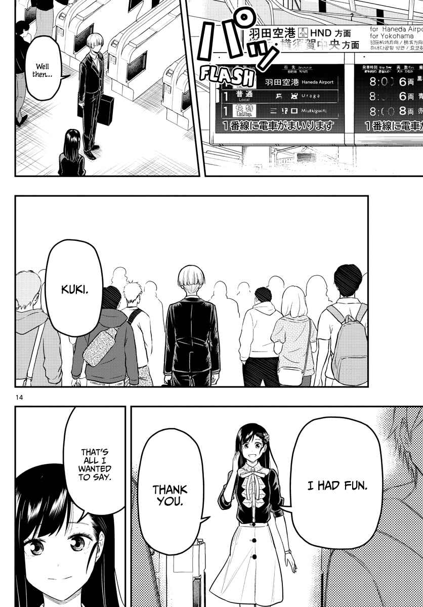 Page 17 Chapter 16 Sennou Shitsuji