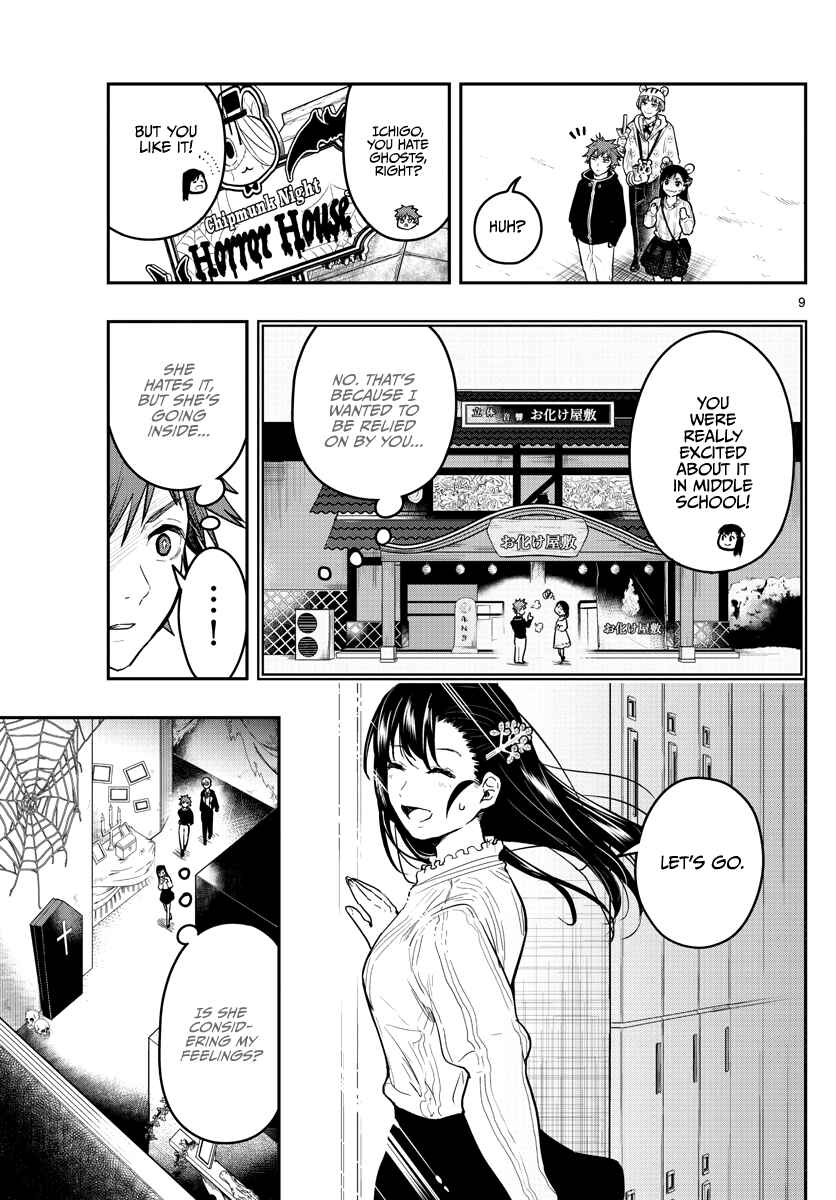Page 12 Chapter 6 Sennou Shitsuji