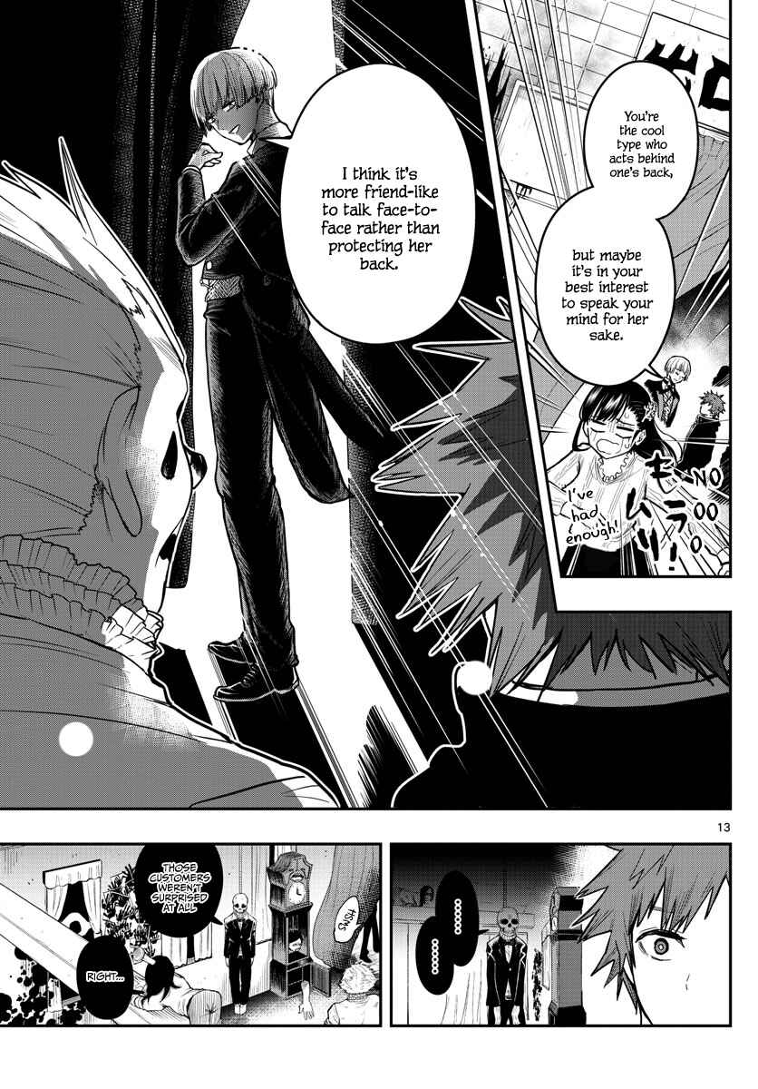 Page 16 Chapter 6 Sennou Shitsuji
