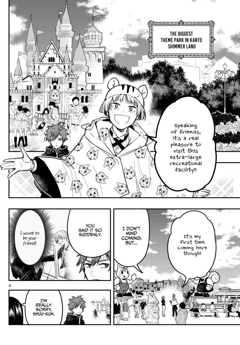 Page 7 Chapter 6 Sennou Shitsuji