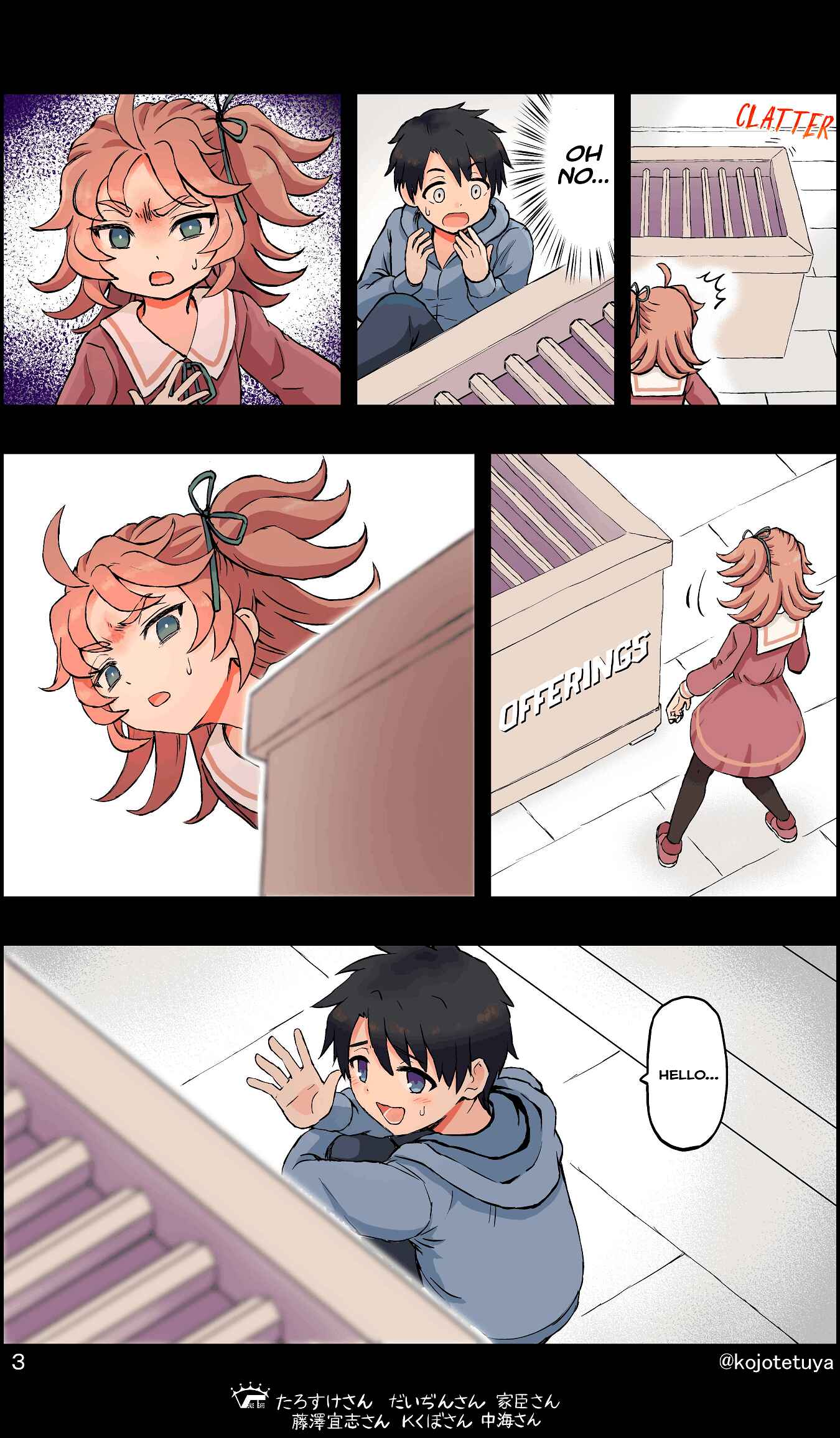 Page 3 Chapter 2 Cute Short Stories