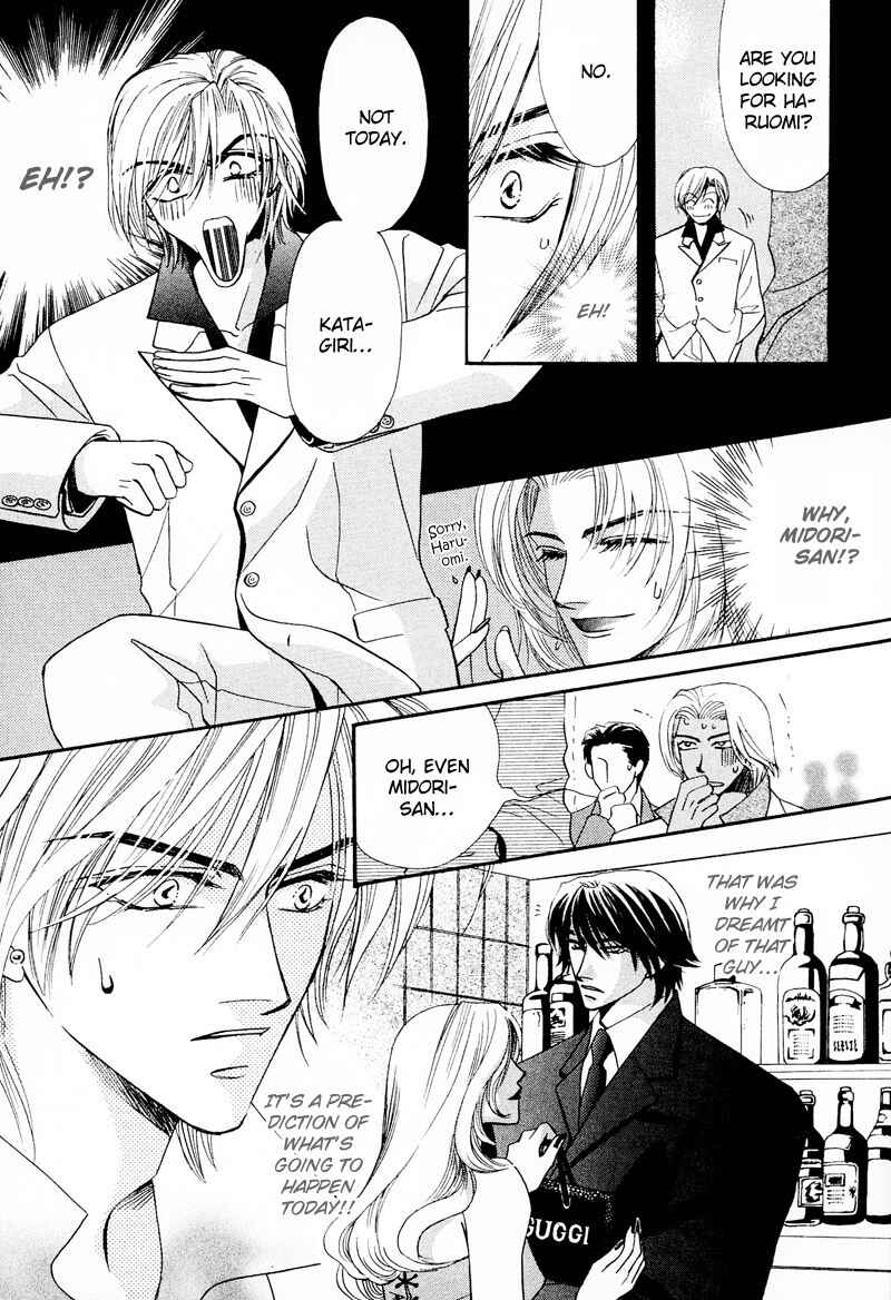 Page 13 Chapter 5 Arrogant Heaven! Mermaids in the Back Alley