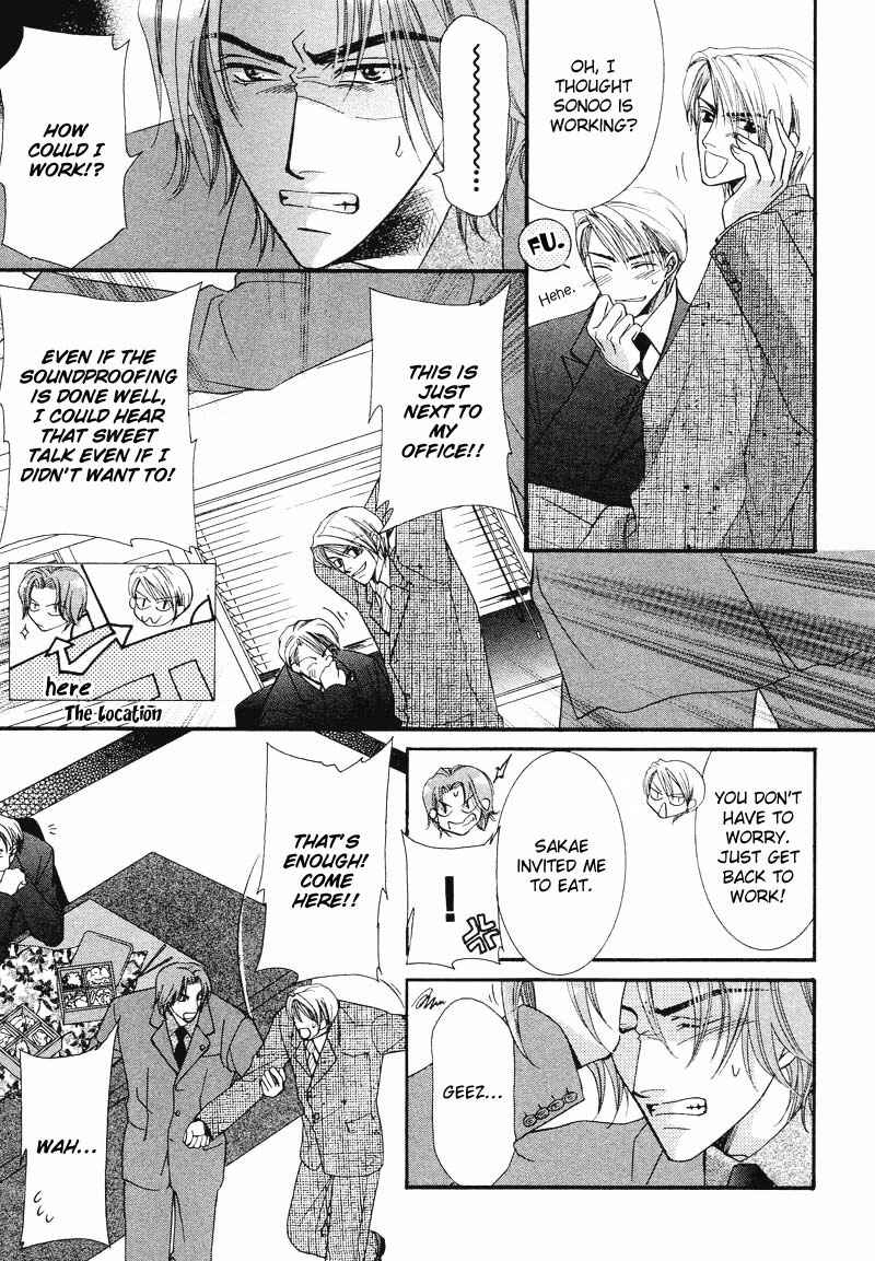 Page 17 Chapter 3 Arrogant Heaven! Mermaids in the Back Alley